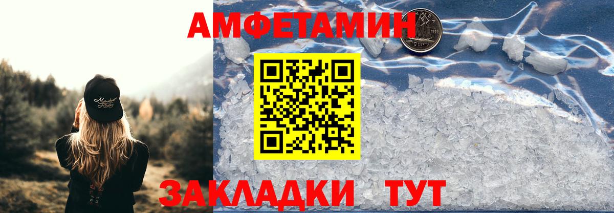 АМФ Розовый  АМФЕТАМИН  Улан-Удэ  Вход с VPN 