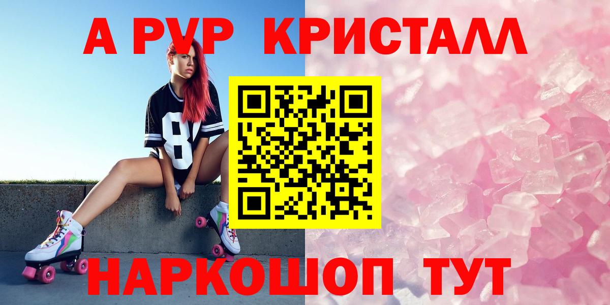 Alpha PVP  Вход с VPN  APVP кристаллы  Улан-Удэ  Альфа ПВП Crystall 