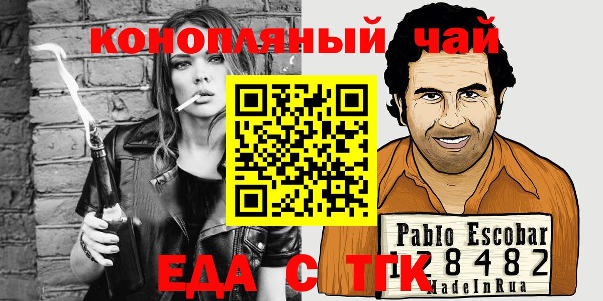 Canna-Cookies конопля  Вход с VPN  Улан-Удэ 