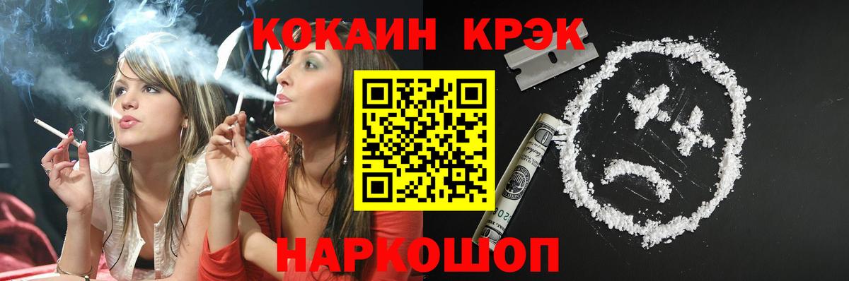 COCAIN Боливия Улан-Удэ
