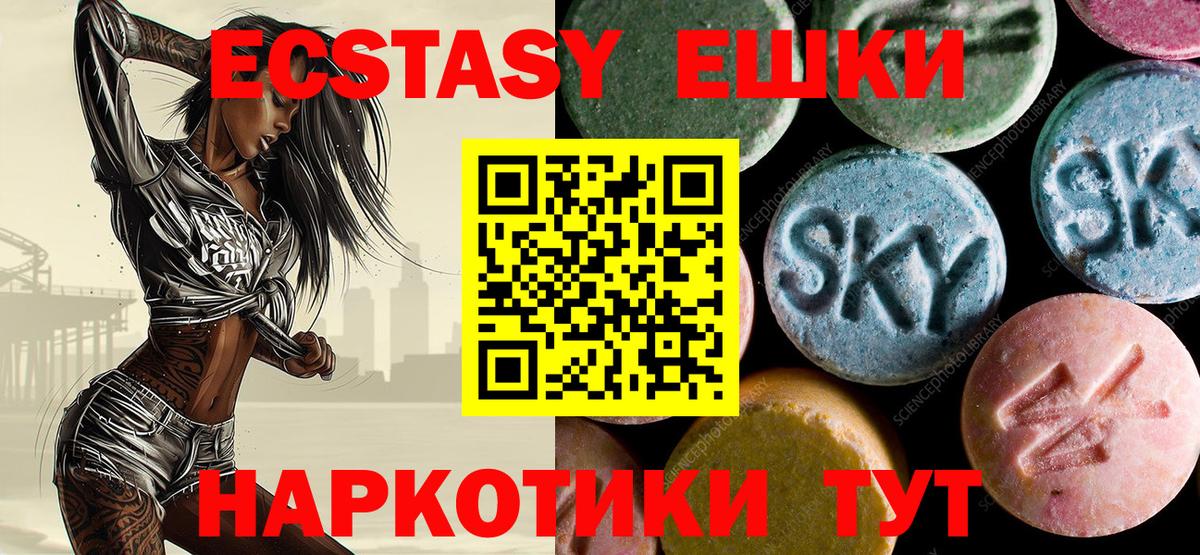 Экстази VHQ  Вход с VPN  Улан-Удэ  Ecstasy TESLA 