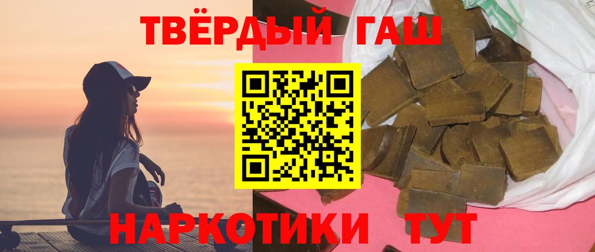 Улан-Удэ  ГАШИШ hashish  Вход с VPN 