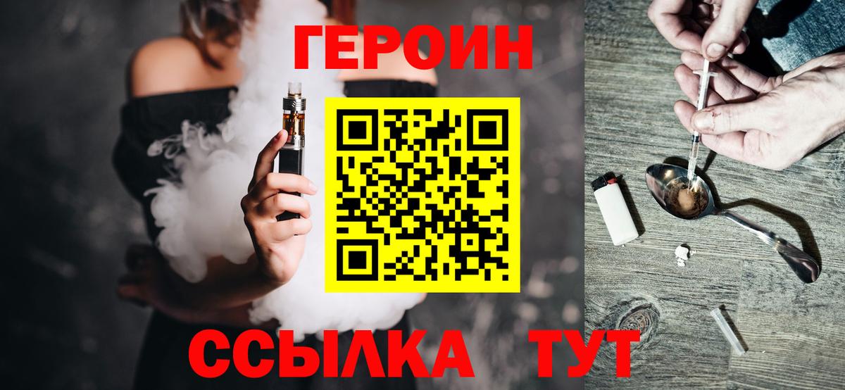 Героин Афган Улан-Удэ