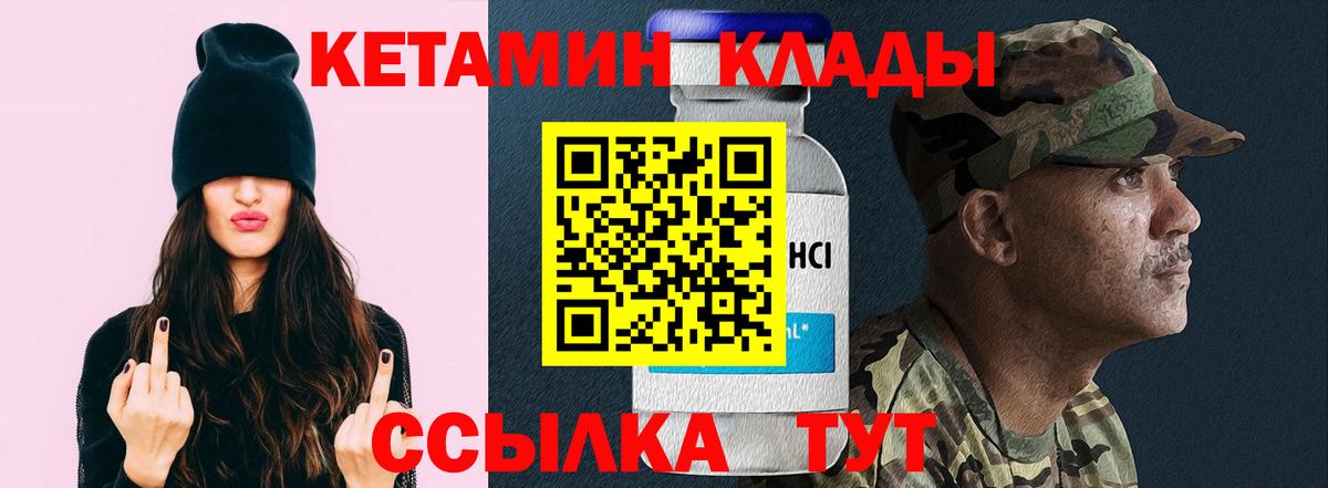 Кетамин ketamine  Вход с VPN  Улан-Удэ 
