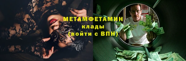 мяу мяу кристалл Тихорецк