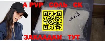 ALPHA-PVP Камышлов