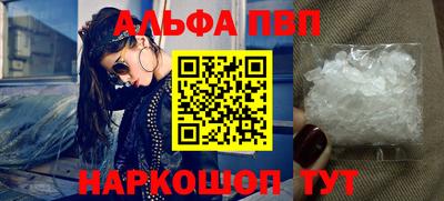 ALPHA-PVP Камышлов