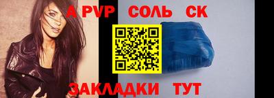ALPHA-PVP Камышлов