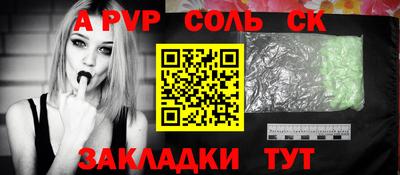 ALPHA-PVP Камышлов