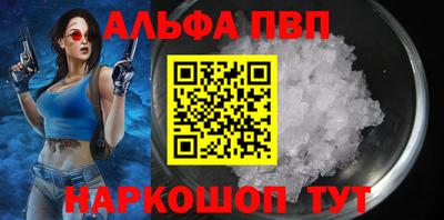 ALPHA-PVP Камышлов