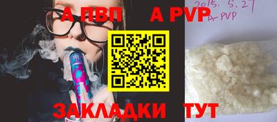 ALPHA-PVP Камышлов