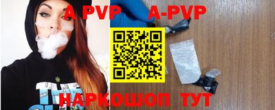 ALPHA-PVP Камышлов