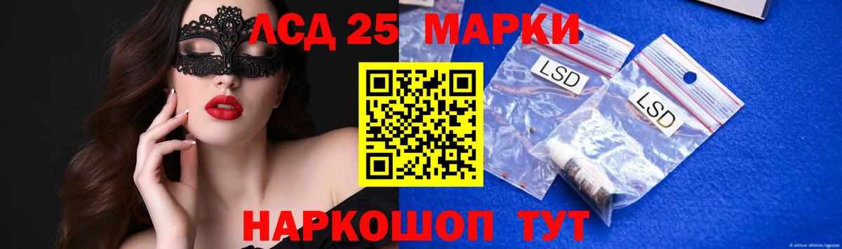 ЛСД экстази  ЛСД экстази ecstasy  LSD-25 экстази кислота  Вход с VPN  Улан-Удэ 