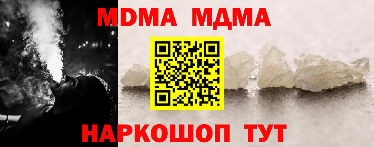 МДМА VHQ  MDMA молли  Улан-Удэ  Вход с VPN 