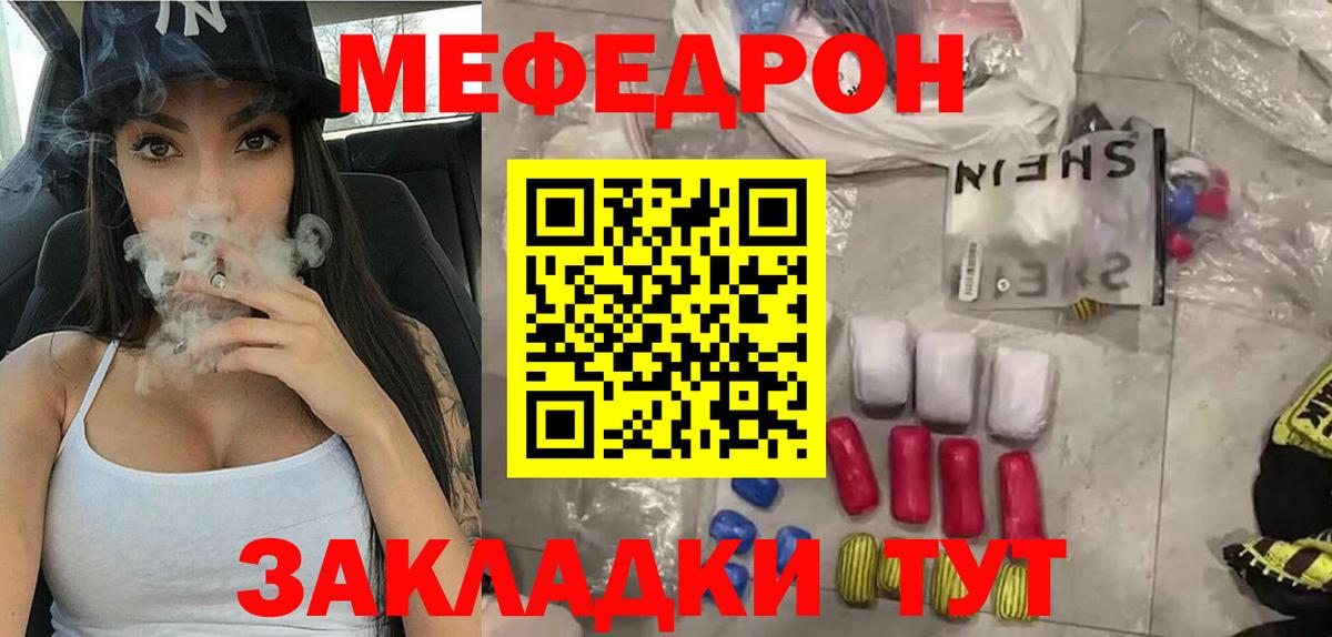 Меф Улан-Удэ