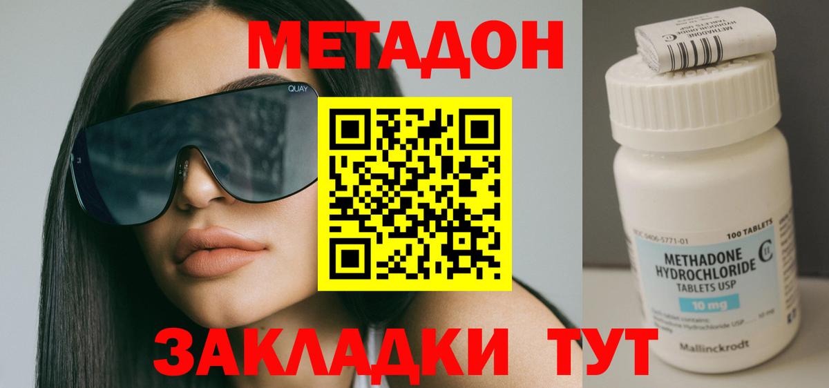 Метадон кристалл  Метадон кристалл  Улан-Удэ  Вход с VPN 