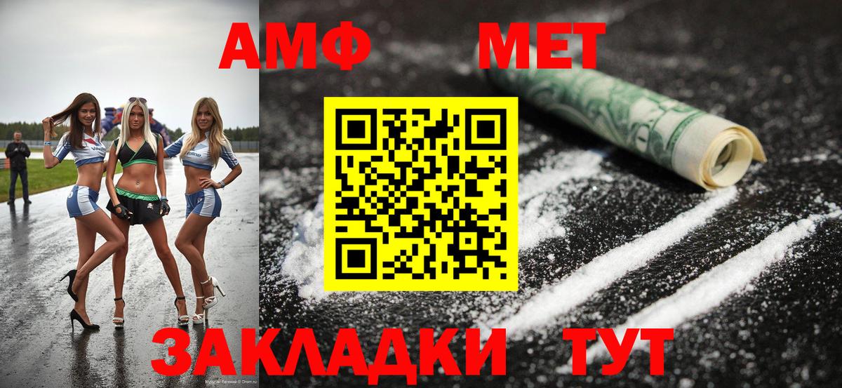 Метамфетамин витя Улан-Удэ