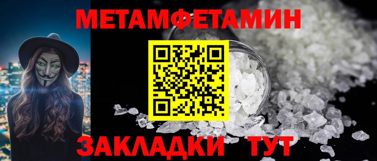 Метамфетамин пудра  Вход с VPN  Метамфетамин пудра  Улан-Удэ 