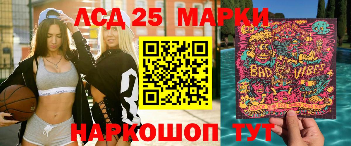 Наркотические марки 1,8мг Улан-Удэ