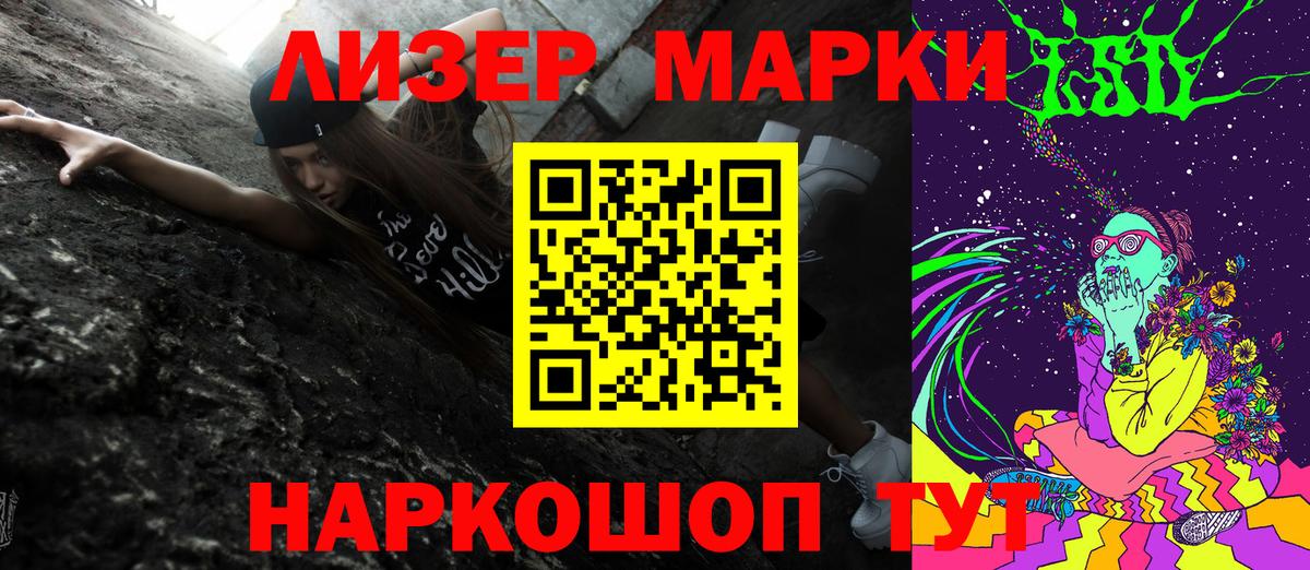 Марки N-bome 1,5мг  Марки N-bome 1,5мг  Марки N-bome  Улан-Удэ  Вход с VPN 