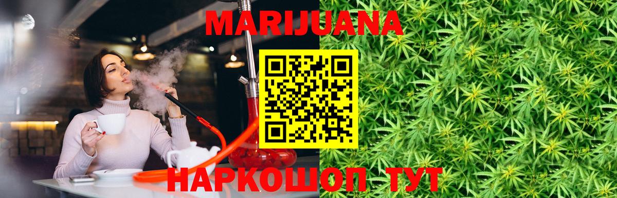 Канабис White Widow Улан-Удэ