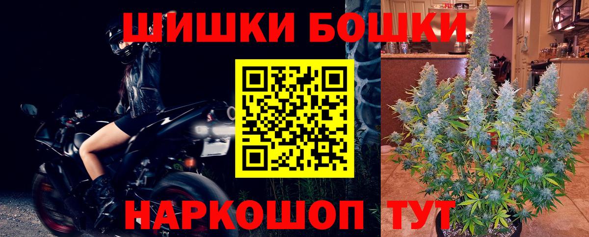 Бошки Шишки семена  Вход с VPN  Улан-Удэ  Бошки Шишки сатива  Бошки Шишки THC 21%  Бошки марихуана конопля 